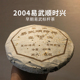 400g老茶 2004年易武顺时兴春尖古树茶 云南陈年普洱茶生茶 张毅