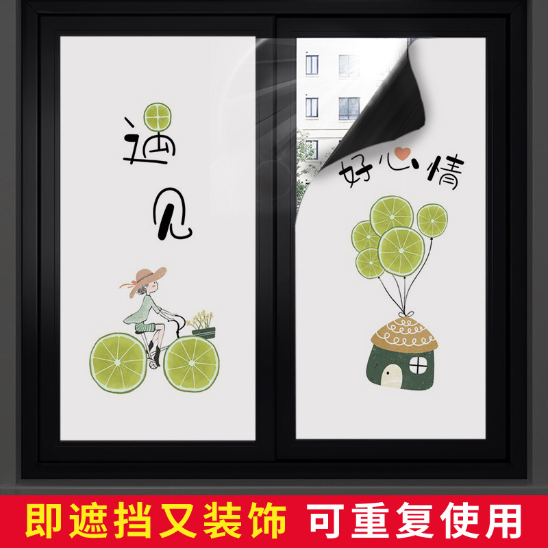 厨房窗户贴纸防走光全遮光玻璃贴防窥膜餐厅防晒遮阳膜镜面遮挡贴