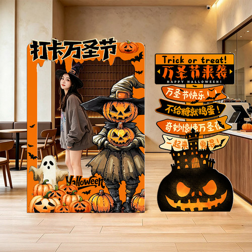 万圣节Trickortreat拍照框立牌
