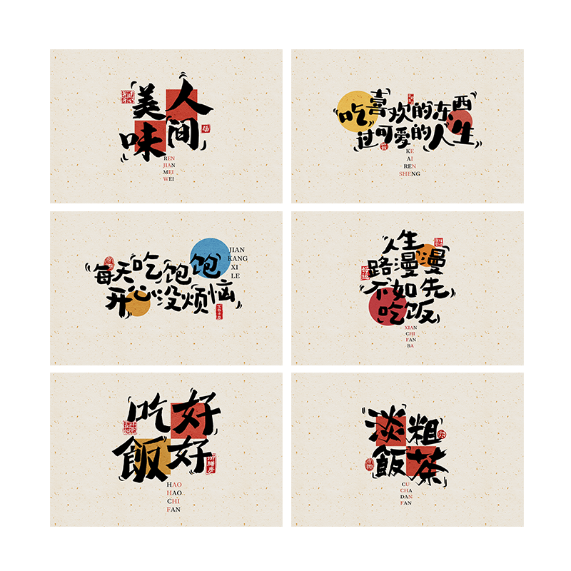 吃喜欢的东西过可爱的人生厨房防油防水防火耐高温贴纸自粘墙贴画
