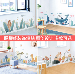 饰品 踢脚线墙贴纸卧室客厅幼儿园走廊卡通创意腰线贴画自粘墙面装