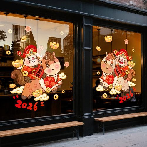 2026马年春节装饰新年剪纸窗花静电贴玻璃门贴纸福字门贴过年新款