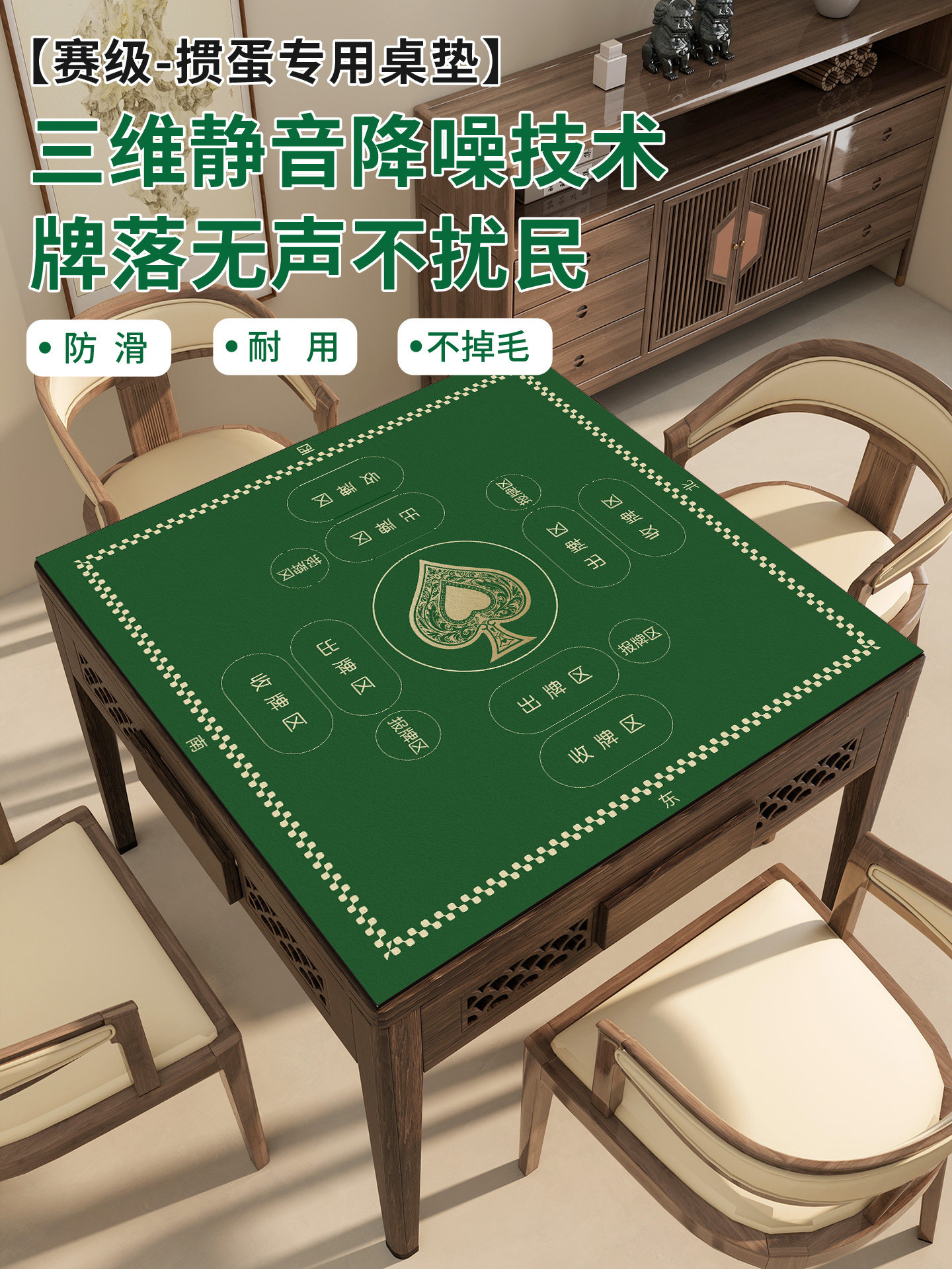 掼蛋专用桌布桌垫扑克比赛隔音降噪方形棋牌室打牌国粹桌垫可定制,居家布艺,桌布,淘宝优惠券,粉丝福利购,淘宝优惠卷