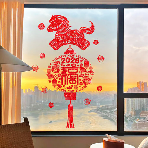 新年春节装饰窗花贴纸2026新款马年静电贴过年橱窗布置玻璃门贴