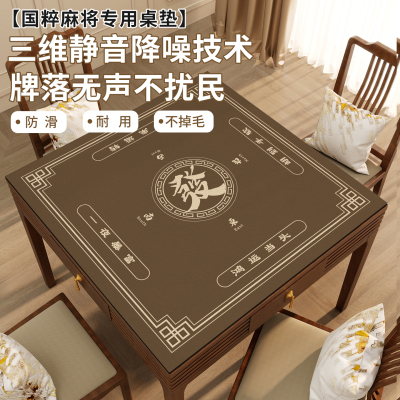麻将桌桌布专用桌垫2025新款加厚消音降噪打牌棋牌室正方形牌垫
