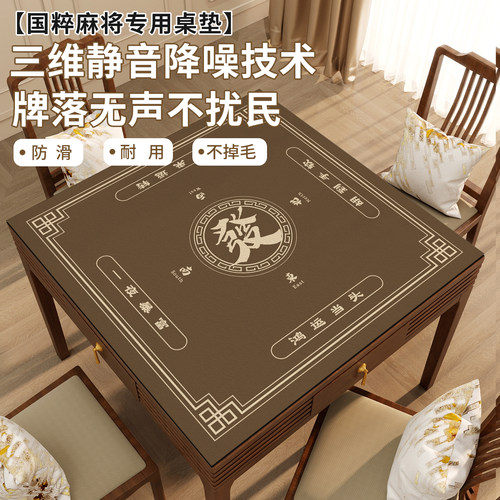 麻将桌桌布专用桌垫2025新款加厚消音降噪打牌棋牌室正方形牌垫
