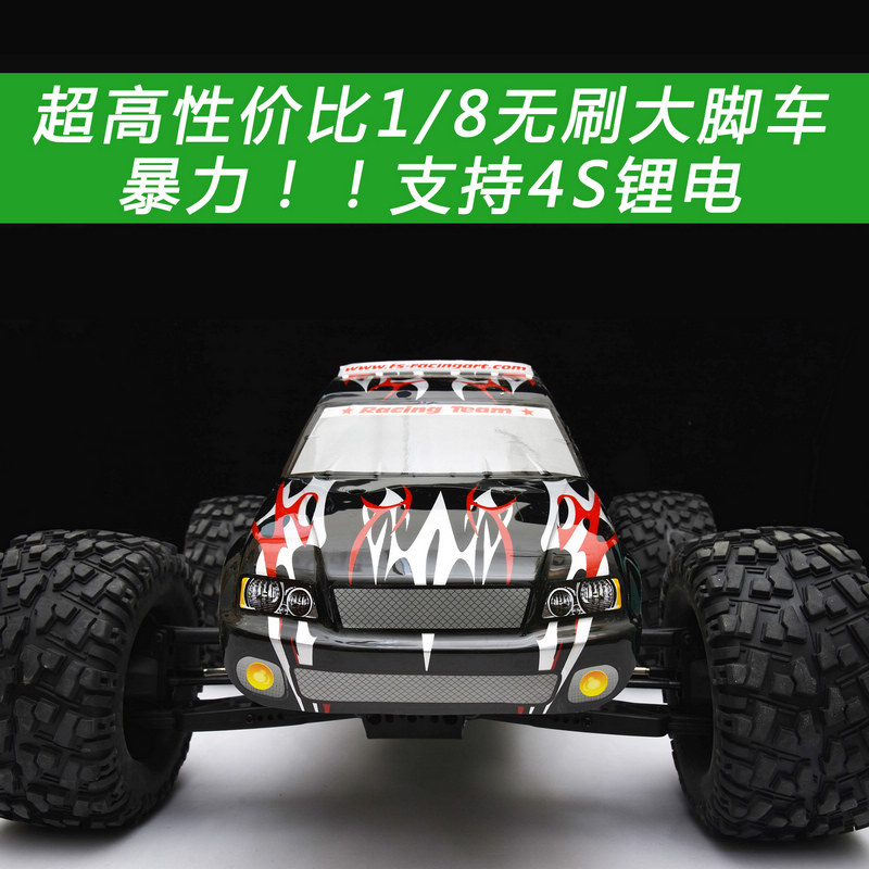 电动遥控车 飞神 1：8无刷遥控大脚车 2.4G 全金属底盘 FS-33603
