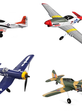 二战经典战斗机p51 p40 f4u t28仿真模型4通遥控固定翼飞机