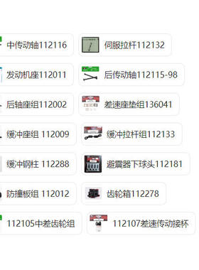 FS10803&FS11803飞神 1：5汽油车 全配件 传动轴 防撞板 缓冲拉杆