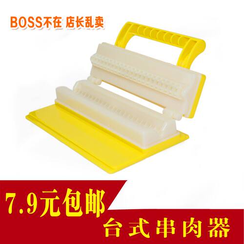 烧烤工具签子用品包邮穿串器