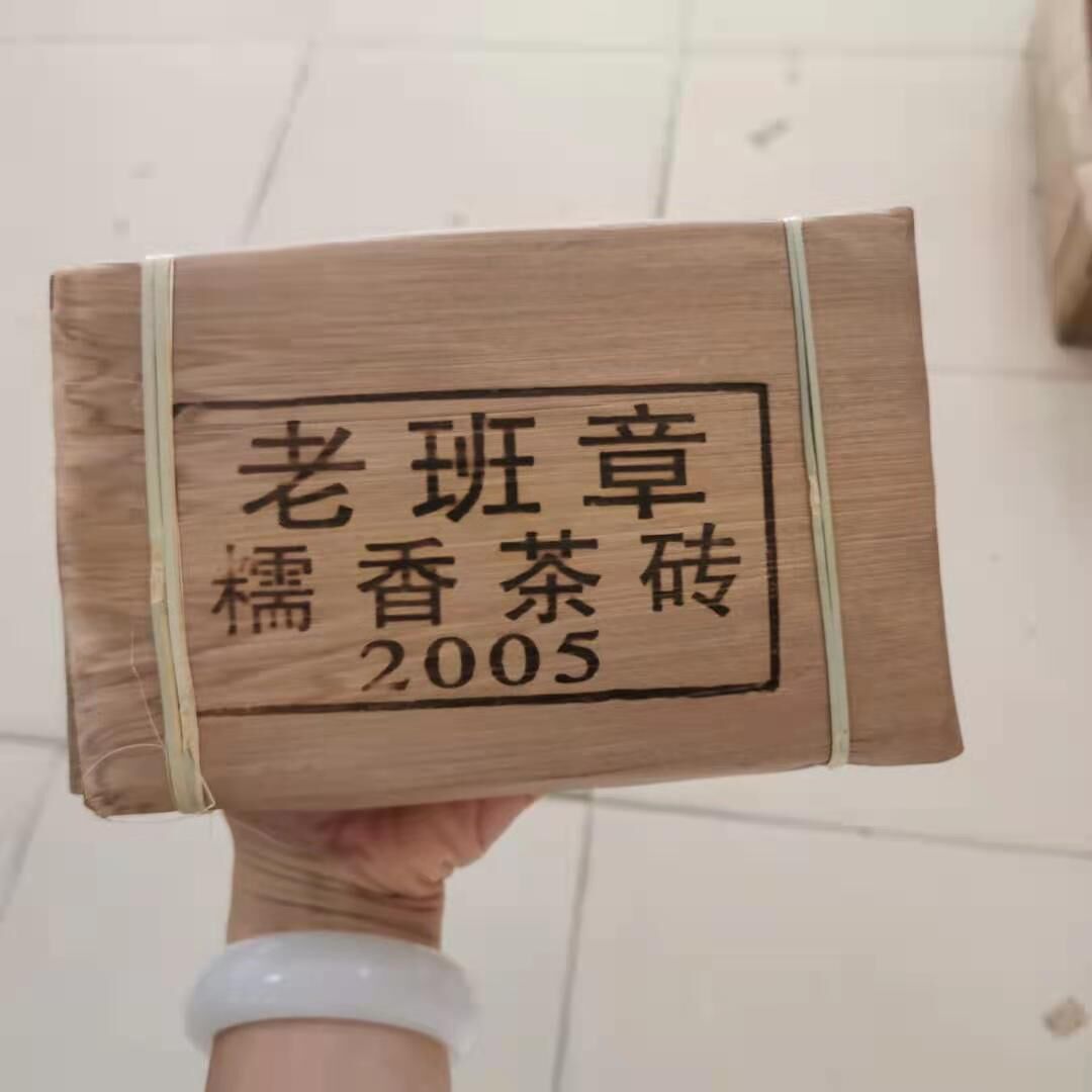 陈皮娘娘推荐2005年班章云南