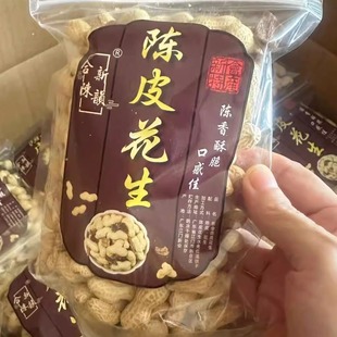 推荐回头客无限回购好吃的新会陈皮花生 每包是半斤 吃了停不下来