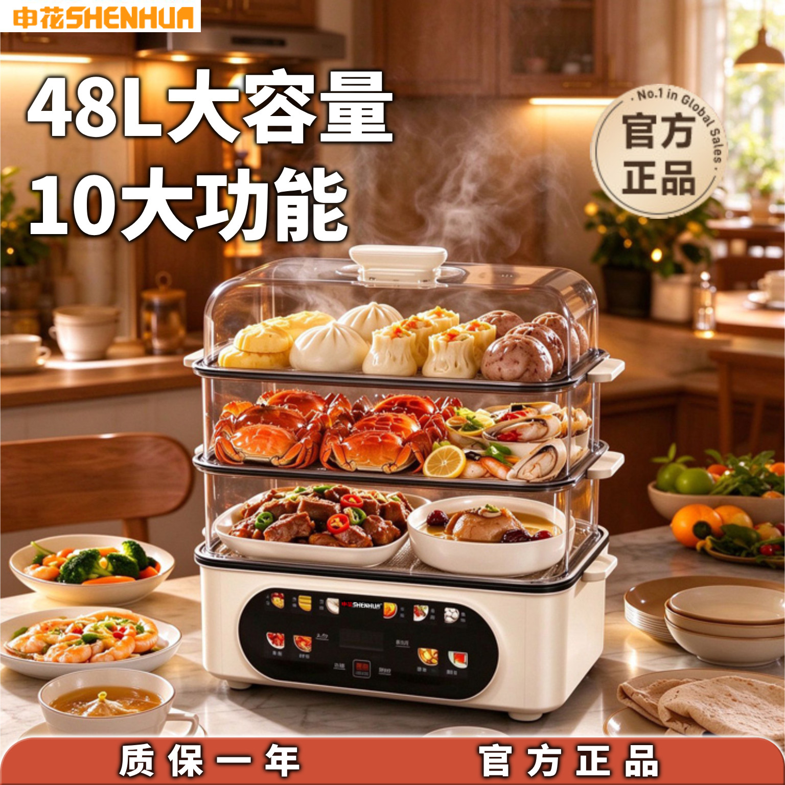 2026新款申花蒸锅48L大容量蒸锅锅铲家用多功能电蒸锅24H预约
