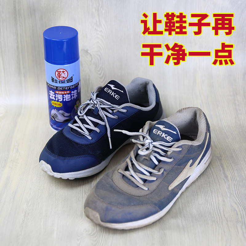 鞋保姆运动鞋清洁剂洗鞋清洗球鞋去污增白干洗泡沫篮球鞋刷鞋神器