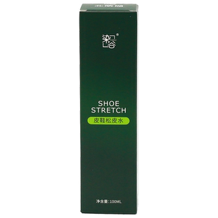皮鞋扩鞋软化喷剂松皮水鞋油皮革适用 皮鞋松皮水高跟鞋喷雾