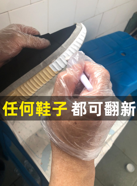 鞋边去黄去氧化增白剂鞋边补白色漆修复剂boost鞋底改黑色染色剂