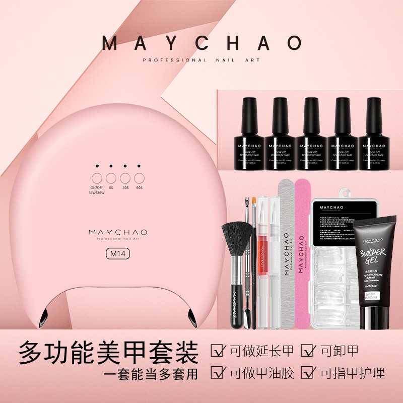 美甲工具套装全套专业家用初学者新手做指甲延长甲油胶光疗机烤灯