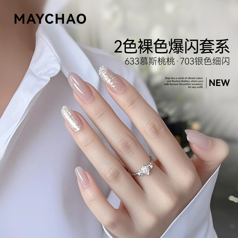 美潮2025显白银色细闪裸色甲油胶