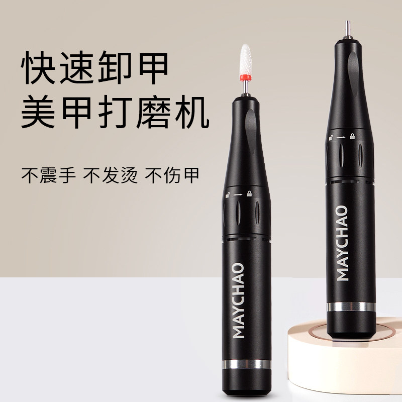 美潮美甲打磨机小型家用指甲抛光卸甲去死皮打磨工具美甲店专用