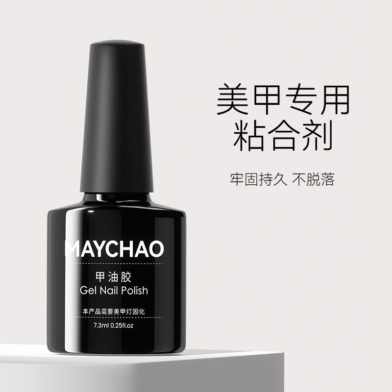 粘合剂可卸专用无痕透明甲片