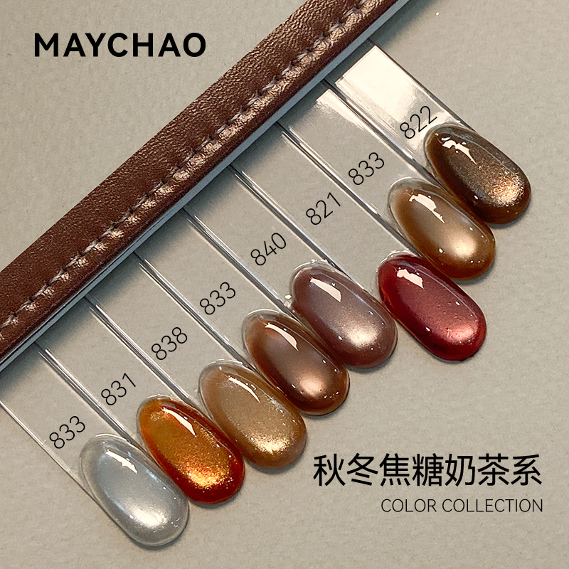 美潮焦糖奶茶棕色玻璃珠猫眼甲胶