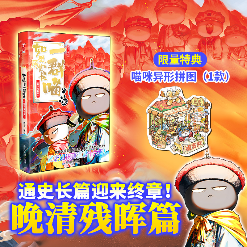 漫友肥志正版独家签名版拼图