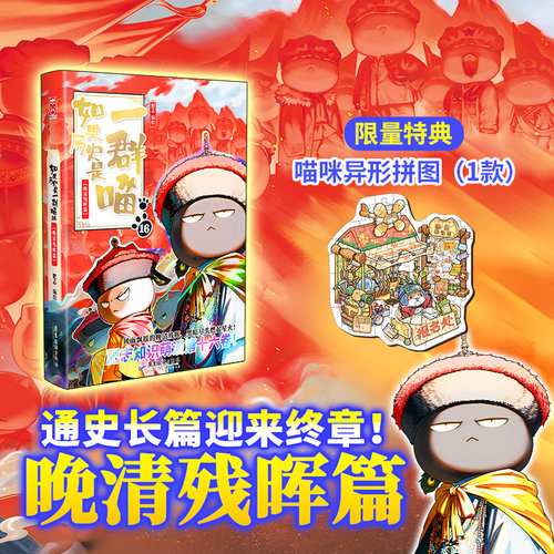 漫友肥志正版独家签名版拼图