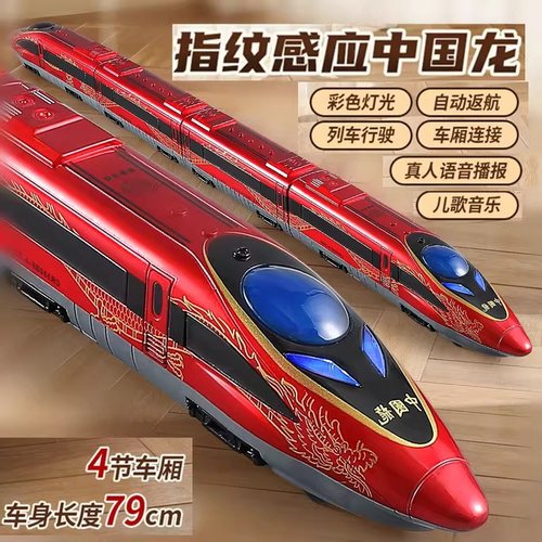 仿真高铁复兴号动车模型语音播报中国龙列车和谐号电动火车玩具车