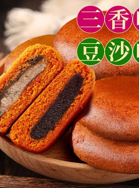 荞麦三香酥麻小荞饼云南特产苦荞饼豆沙月饼传统手工糕点苦荞粑粑