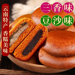 荞麦三香酥麻小荞饼云南特产苦荞饼豆沙月饼传统手工糕点苦荞粑粑