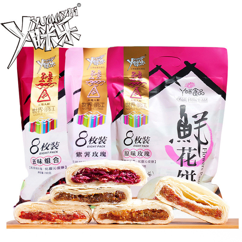 丫眯鲜花饼云南特产玫瑰花饼200g袋装传统手工现烤丽江鲜花饼糕点