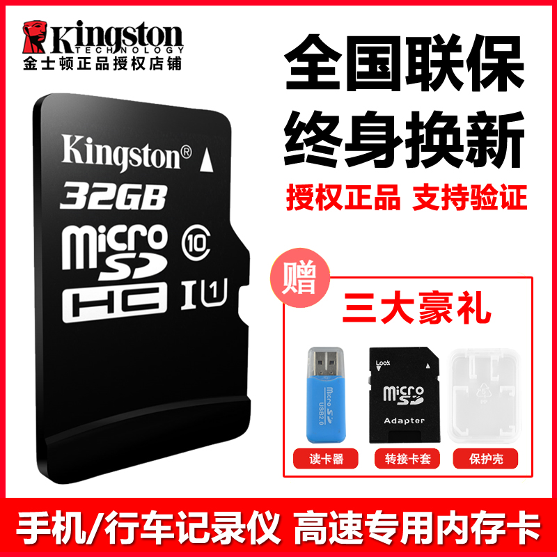 ½ðÊ¿¶Ù?32gÄڴ濨?´æ´¢sd¿¨¸ßËÙ Ðгµ¼Ç¼ÒÇtf¿¨ 32gÊÖ»úÄڴ濨