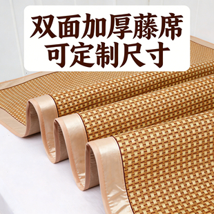 定做夏季凉席双面加厚1.5米双人床1.8藤席折叠学生宿舍90冰丝草席