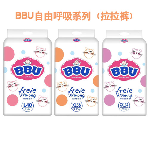 BBU自由呼吸纸拉拉裤超薄透气L/XL/XXXL男女通用婴儿宝宝尿不湿