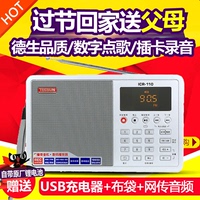 德生ICR-110老年人收音机老人插卡可充电新款便携式小型随身听微型半导体广播fm调频袖珍老式台式外放唱戏mp3