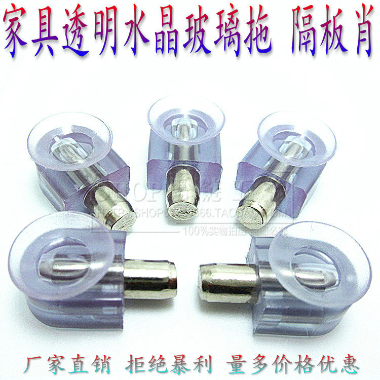 水晶層板托 層板釘 隔板銷 玻璃托 廚櫃衣櫃層板托 透明防滑托架