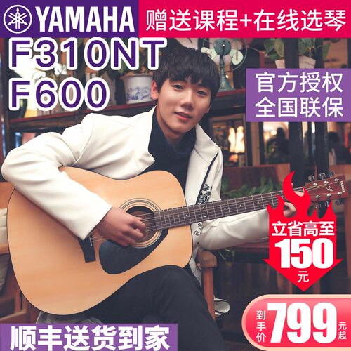 雅马哈吉他民谣初学41英寸
