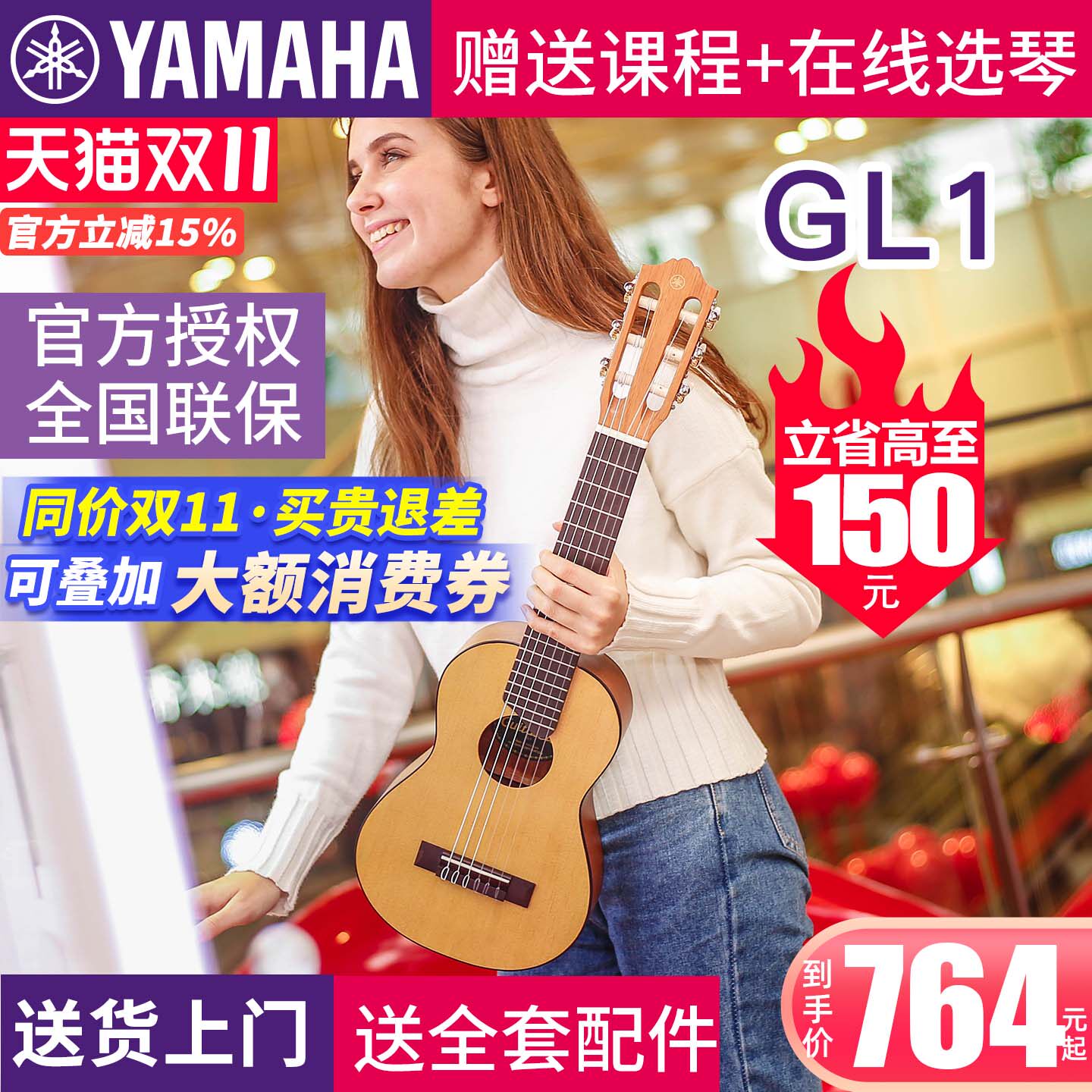 YAMAHA雅马哈GL1吉他26英寸便携儿童古典吉他六弦旅行小吉它
