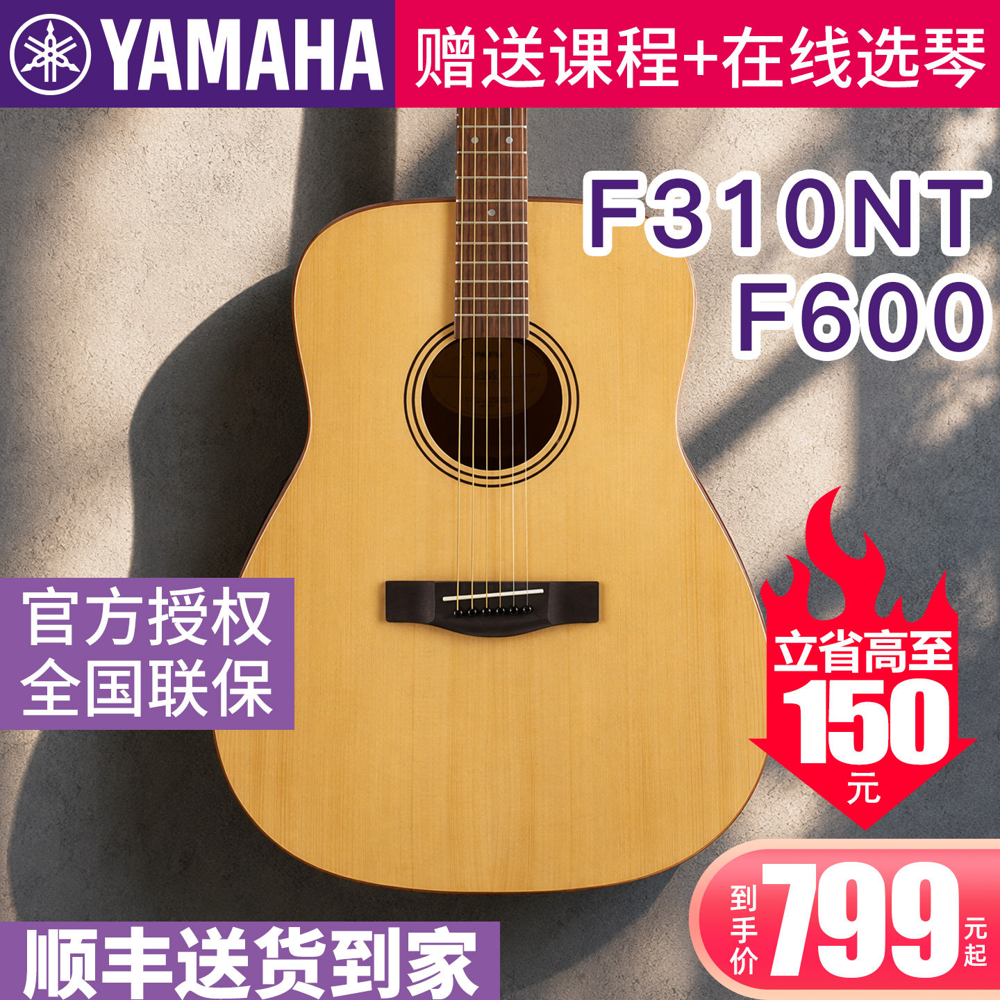 雅马哈吉他f310正品民谣初学者入门41英寸f600电箱学生女男木吉他