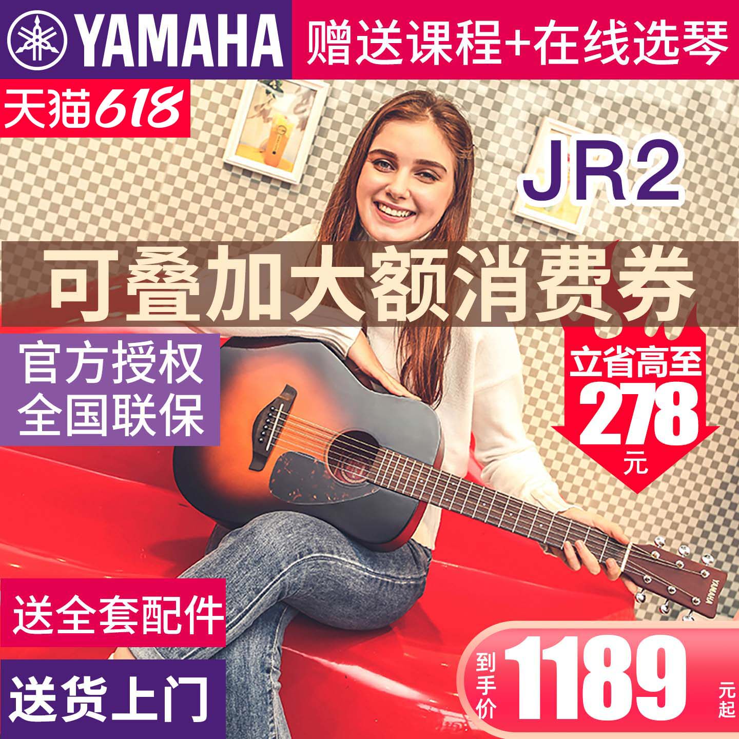YAMAHA雅马哈JR2S吉他单板民谣儿童初学者成年旅行便携小吉它34