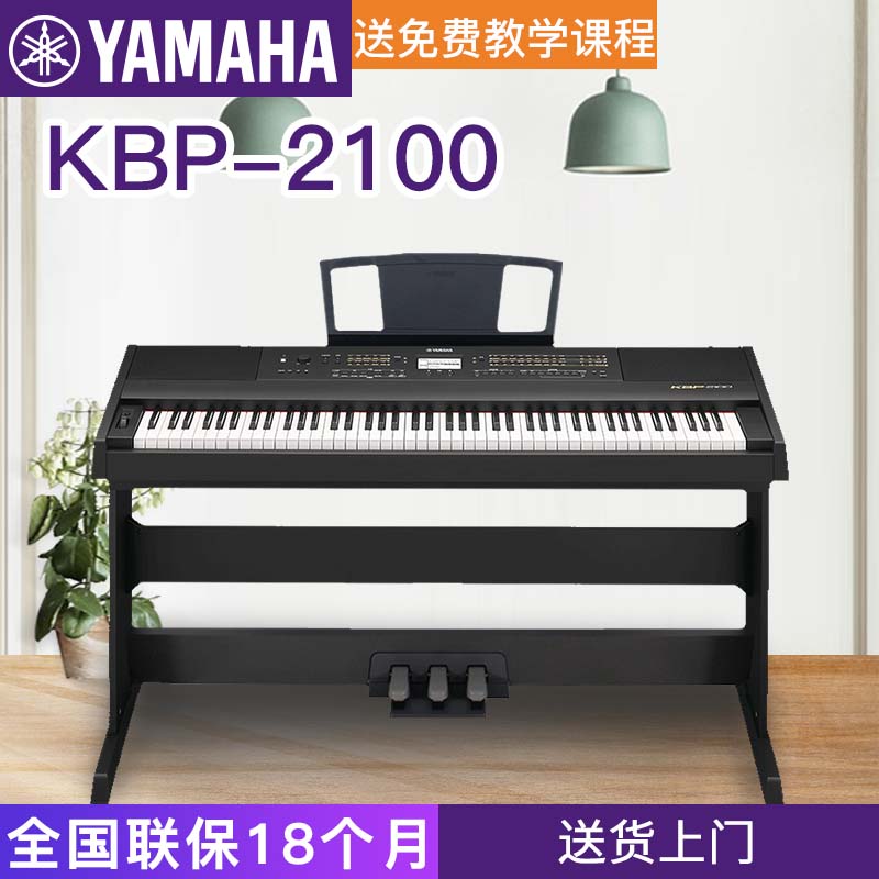 88键重锤考级电钢琴Yamaha