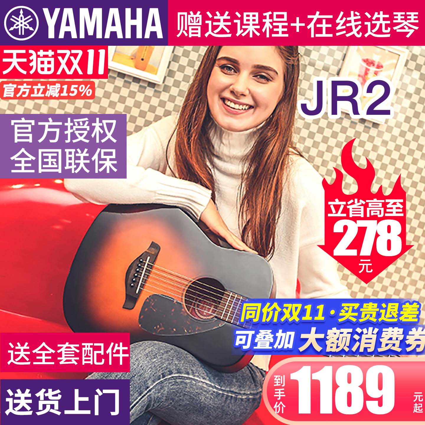 YAMAHA雅马哈JR2S吉他单板民谣儿童初学者成年旅行便携小吉它34