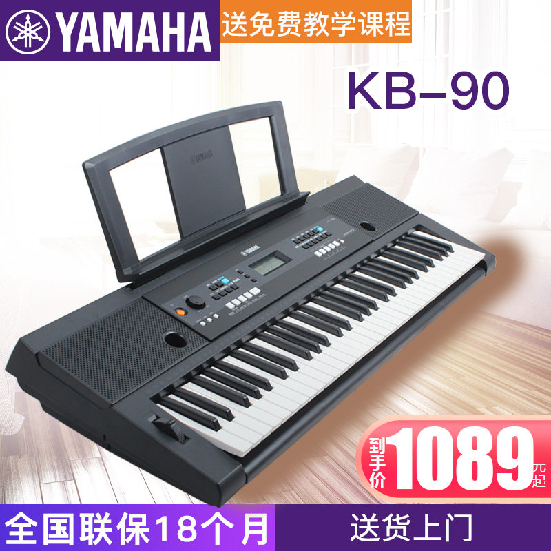 Yamaha雅马哈电子琴儿童