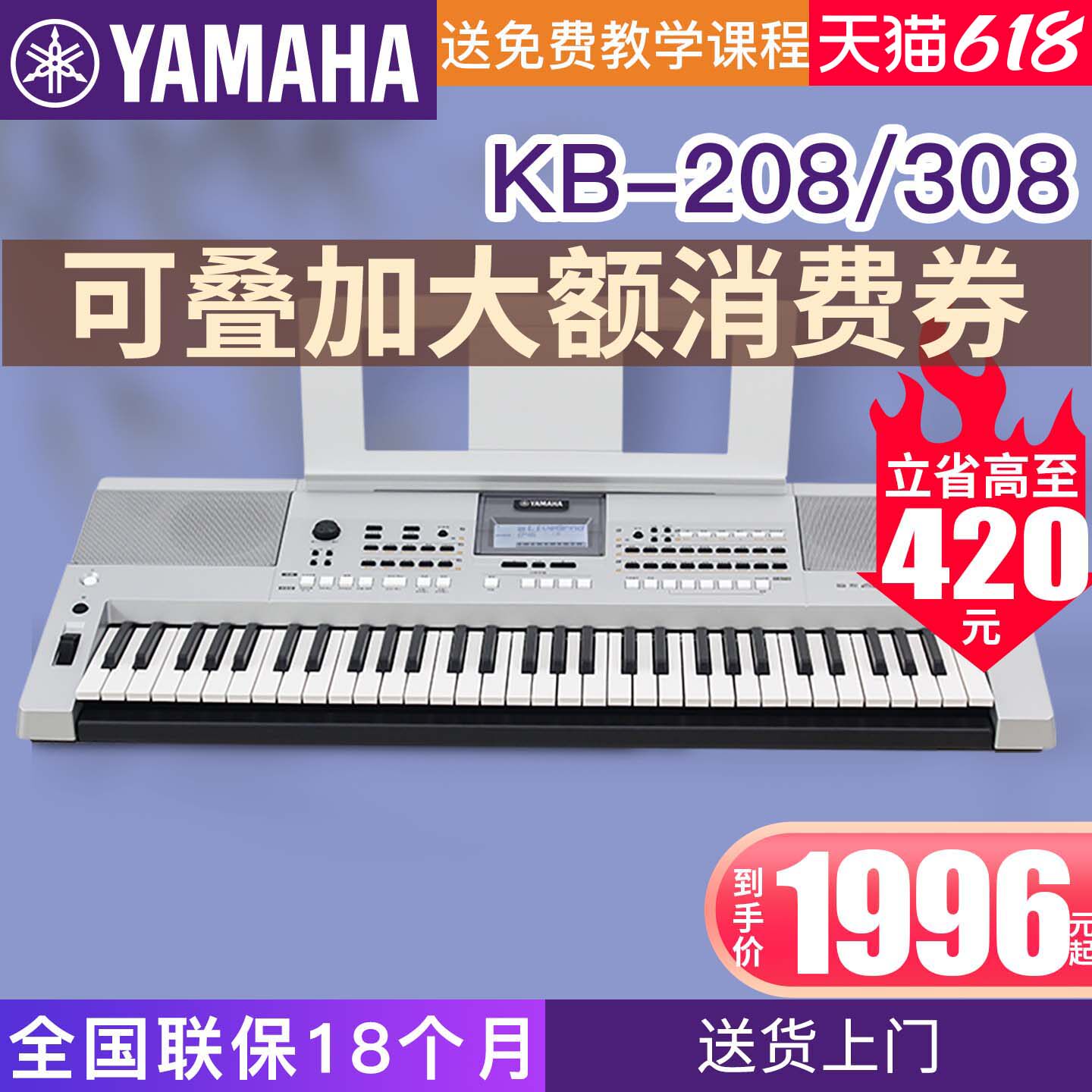 雅马哈电子琴KB-308考级KB208比赛专业演奏成年儿童61键力度309