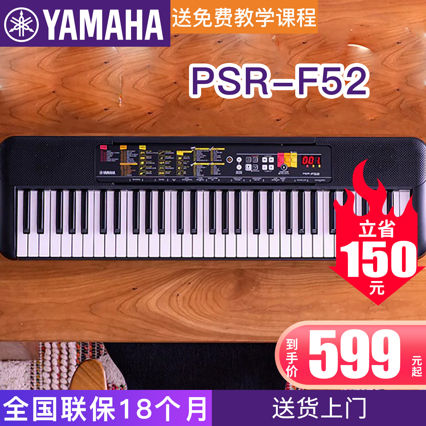 Yamaha雅马哈电子琴初学者