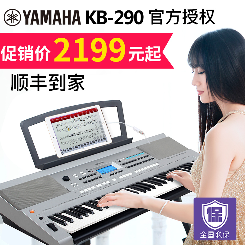 ÑÅÂí¹þµç×ÓÇÙKB-290¿¼¼¶±ÈÈüרҵÑÝ×à³ÉÈ˶ùͯ61¼üÁ¦¶È280Éý¼¶°æ