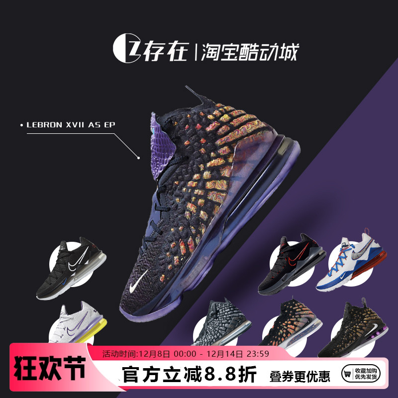 詹姆斯低帮全明星湖人实战篮球鞋