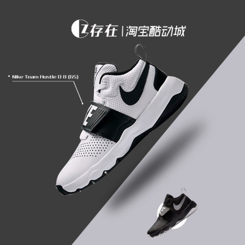 Nike/耐克Team hustle大童篮球鞋魔术贴缓震运动休闲鞋881941-001 - 封面