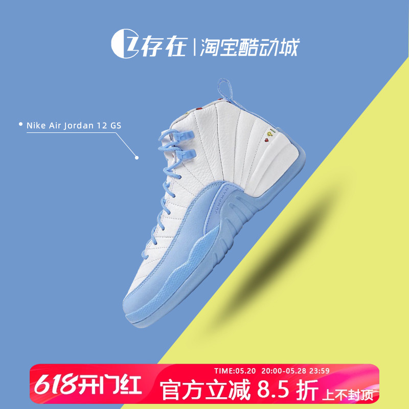 Air Jordan AJ12 GS 大学蓝 北卡蓝女子高帮篮球鞋DQ4365 DR6956 运动鞋new 篮球鞋 原图主图