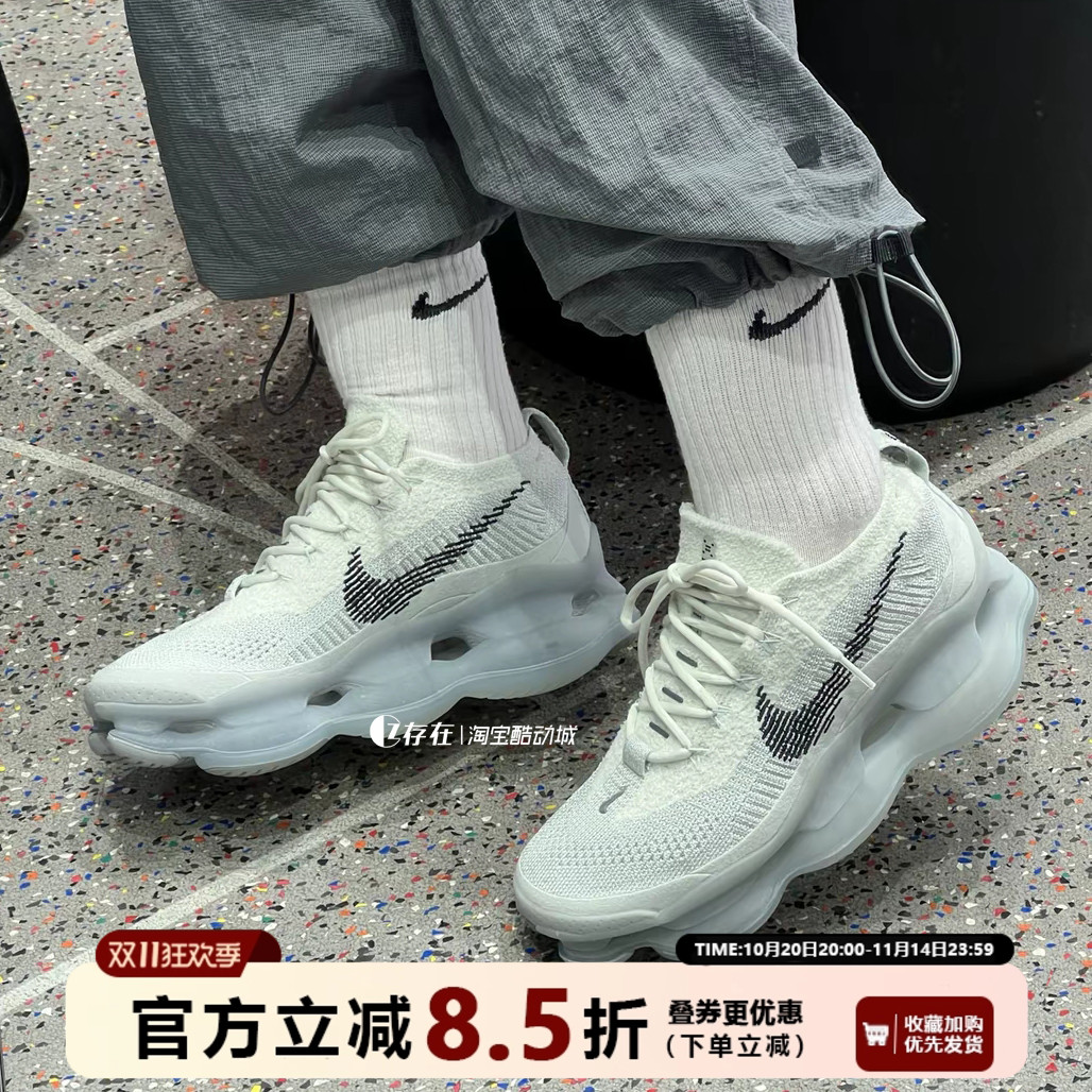 Nike/耐克 Air Max Scorpion 男女百搭运动气垫跑步鞋 FQ2694-001